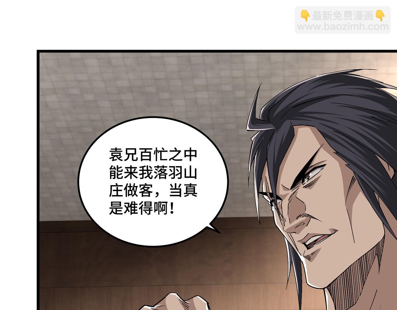 🍲最强反派系统 第163话 七雄会 第46页