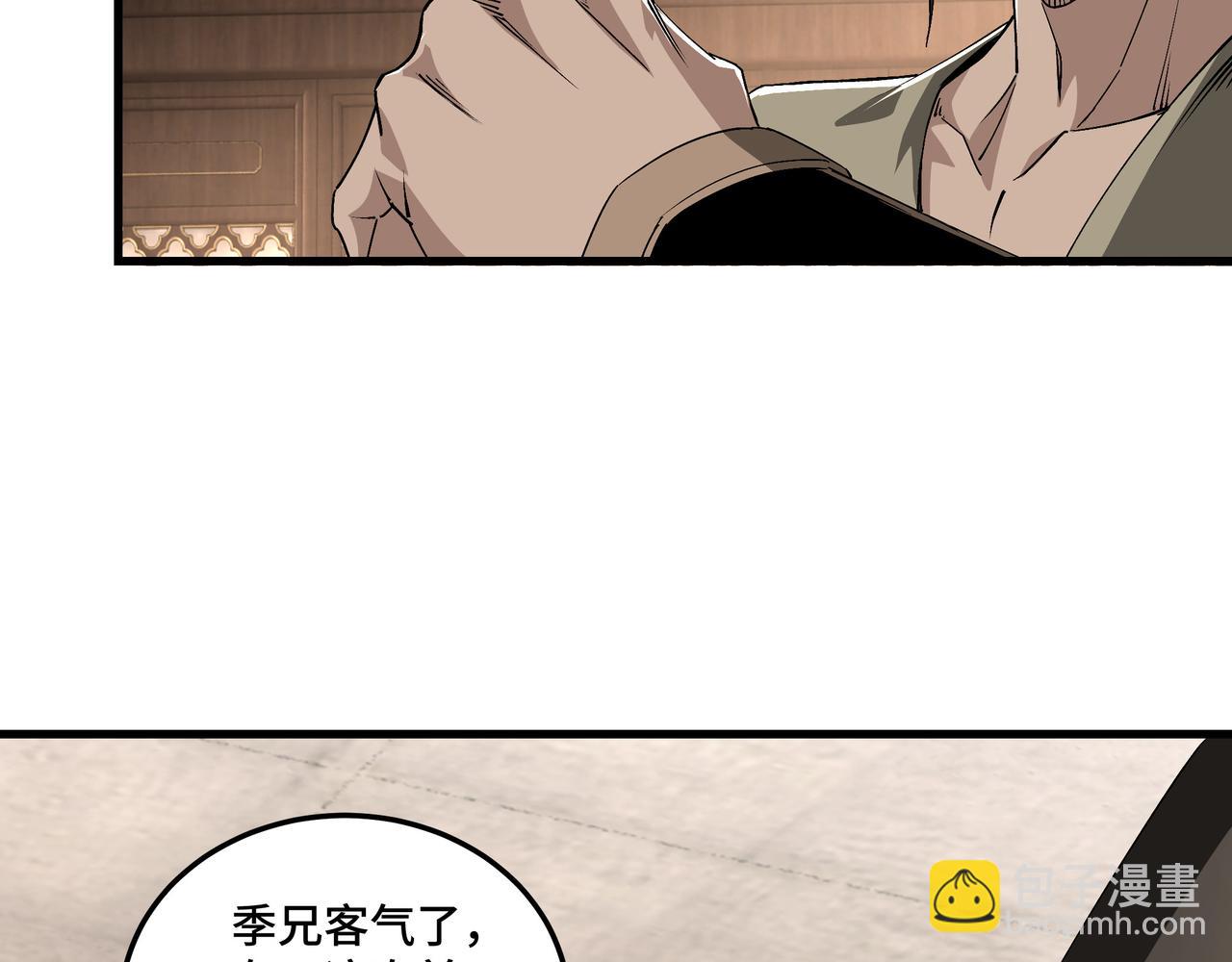 🍲最强反派系统 第163话 七雄会 第47页