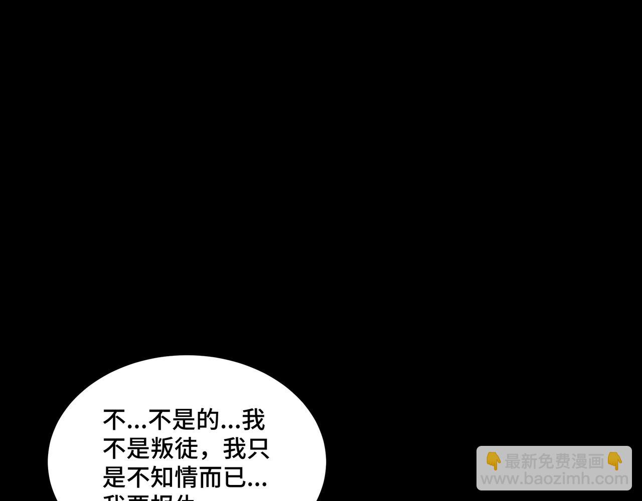 🍲最强反派系统 第163话 七雄会 第5页
