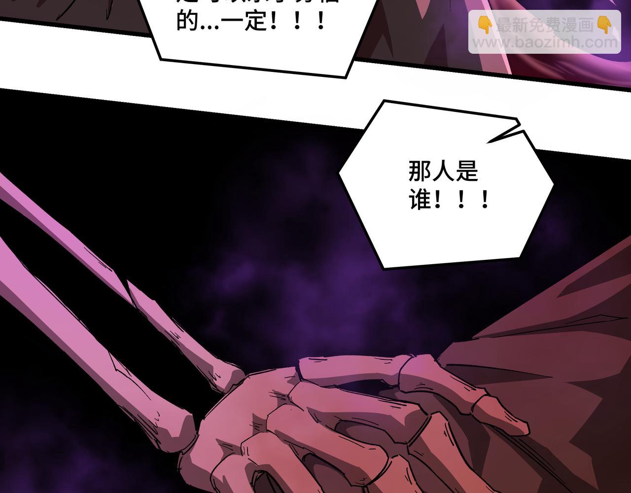 🍲最强反派系统 第163话 七雄会 第9页