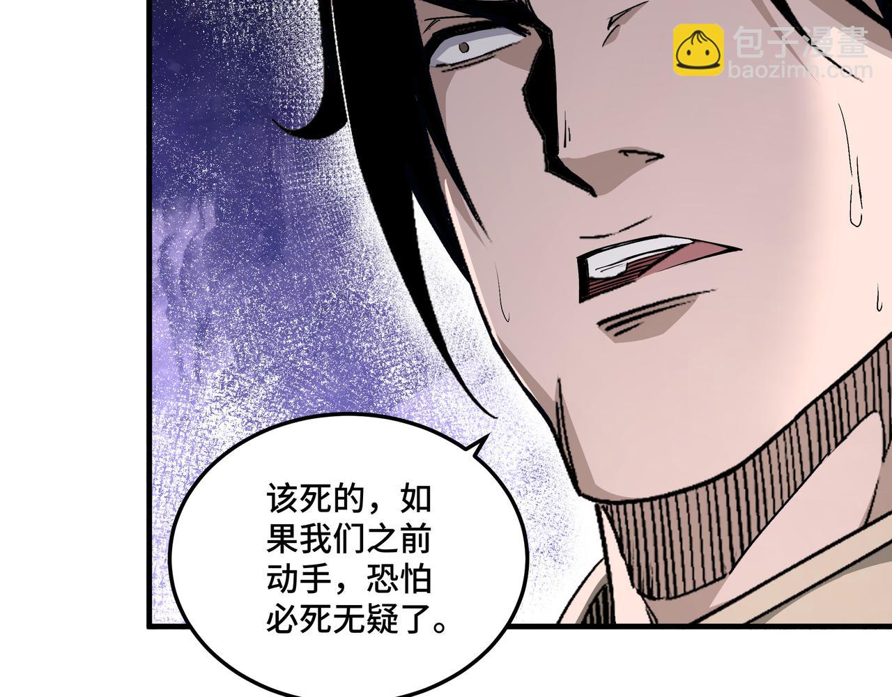 🍲最强反派系统 第167话 以彼之道还之彼身 第49页