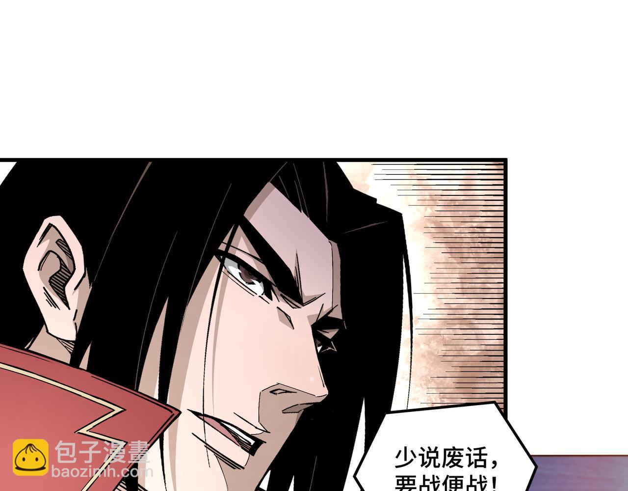 🍲最强反派系统 第167话 以彼之道还之彼身 第5页