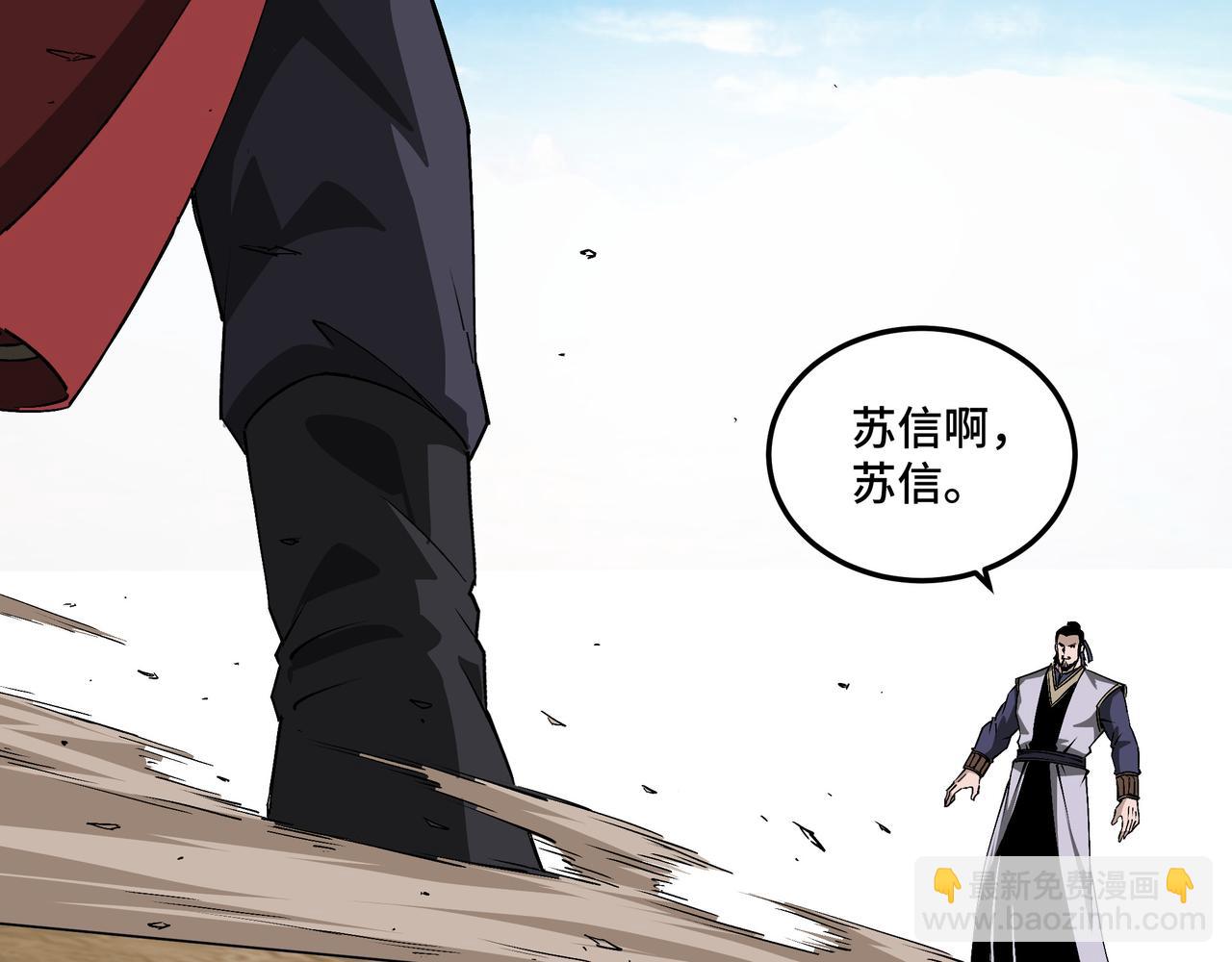 🍲最强反派系统 第167话 以彼之道还之彼身 第8页