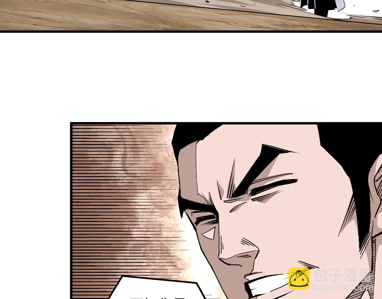 🍲最强反派系统 第167话 以彼之道还之彼身 第9页