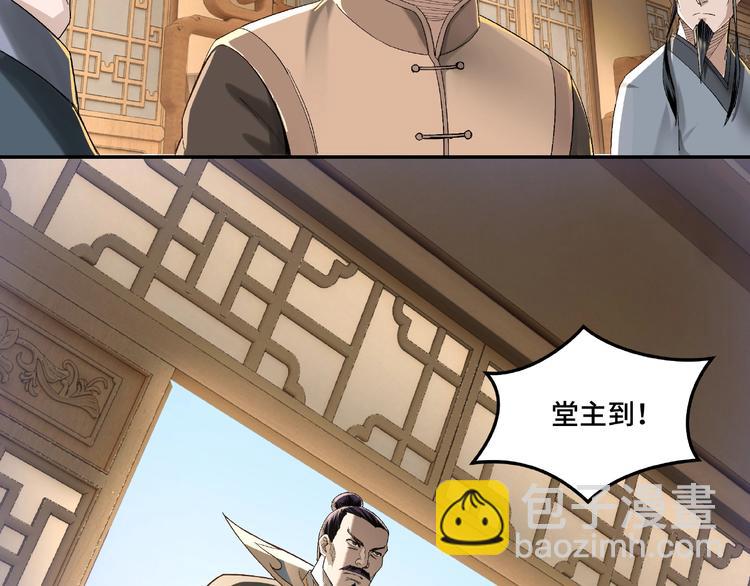 🍲最强反派系统 第17话 翻手为云覆手雨 第11页