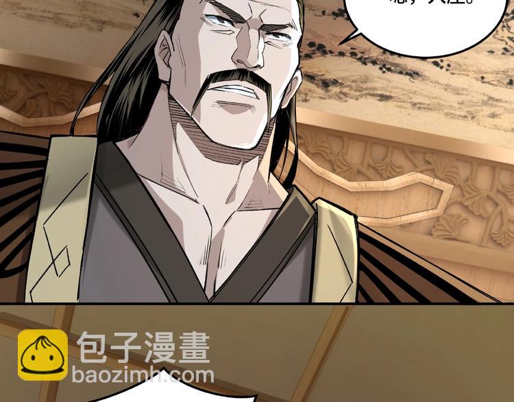 🍲最强反派系统 第17话 翻手为云覆手雨 第15页