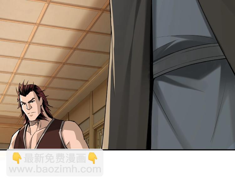🍲最强反派系统 第17话 翻手为云覆手雨 第17页