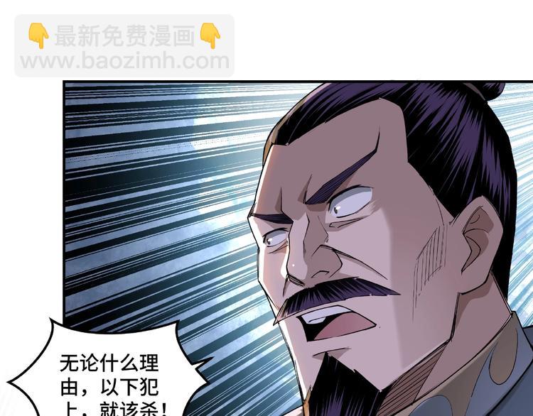 🍲最强反派系统 第17话 翻手为云覆手雨 第19页