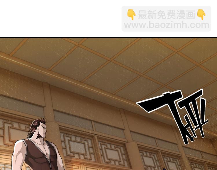 🍲最强反派系统 第17话 翻手为云覆手雨 第23页