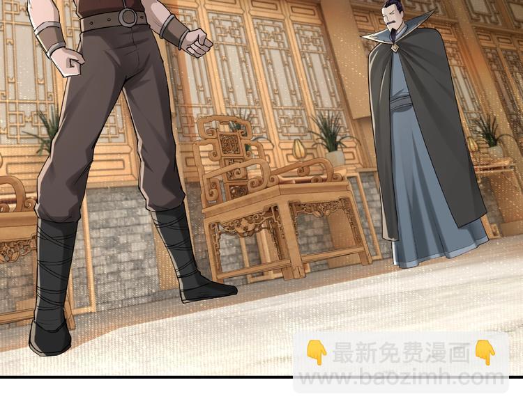 🍲最强反派系统 第17话 翻手为云覆手雨 第24页