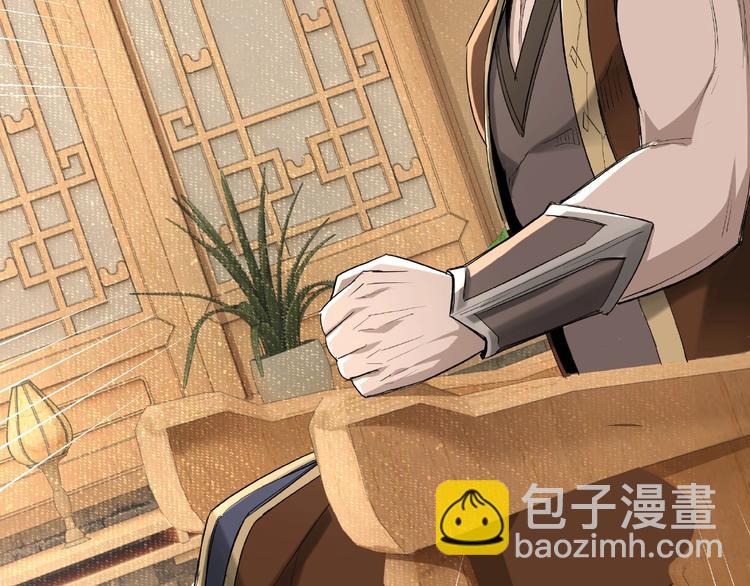 🍲最强反派系统 第17话 翻手为云覆手雨 第26页