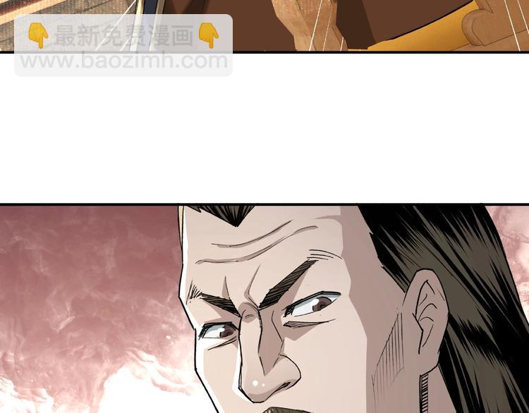 🍲最强反派系统 第17话 翻手为云覆手雨 第27页