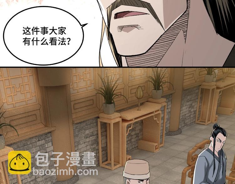 🍲最强反派系统 第17话 翻手为云覆手雨 第28页