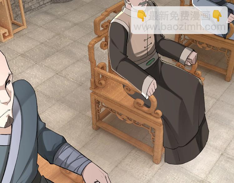 🍲最强反派系统 第17话 翻手为云覆手雨 第29页
