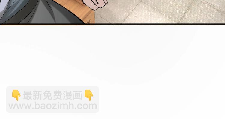 🍲最强反派系统 第17话 翻手为云覆手雨 第30页