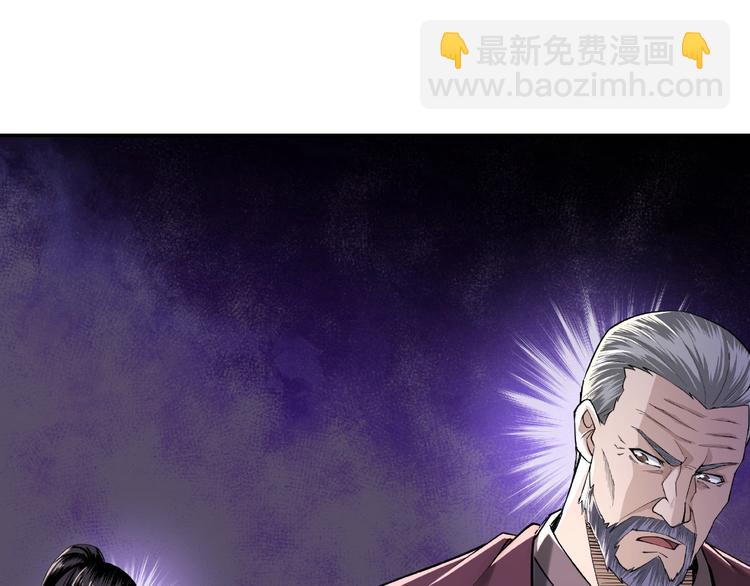 🍲最强反派系统 第17话 翻手为云覆手雨 第32页