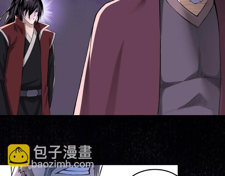 🍲最强反派系统 第17话 翻手为云覆手雨 第33页
