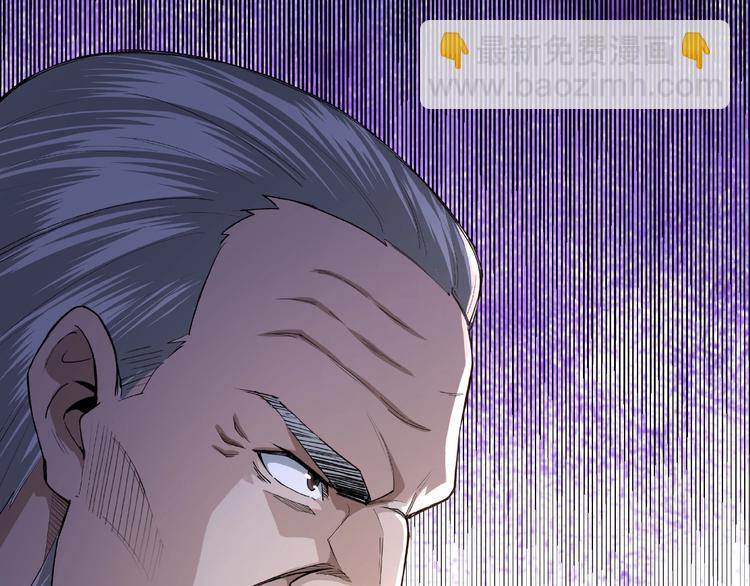 🍲最强反派系统 第17话 翻手为云覆手雨 第35页