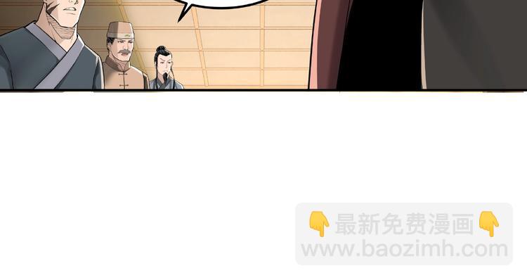 🍲最强反派系统 第17话 翻手为云覆手雨 第38页