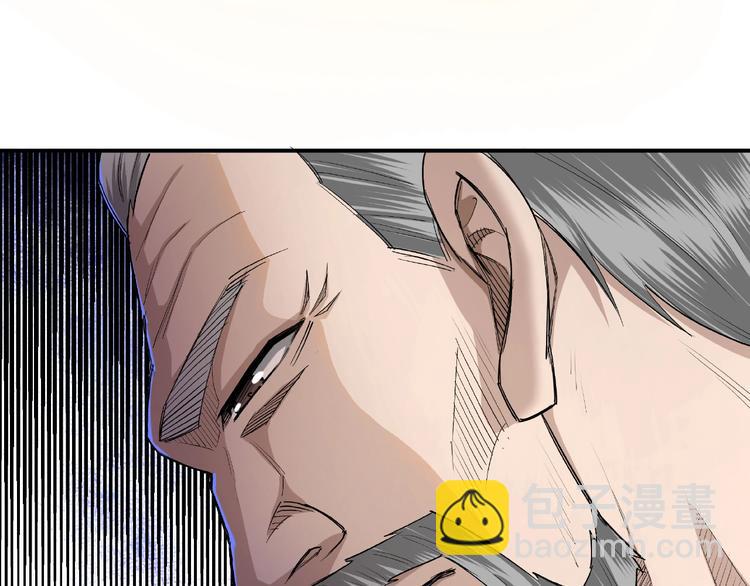 🍲最强反派系统 第17话 翻手为云覆手雨 第40页