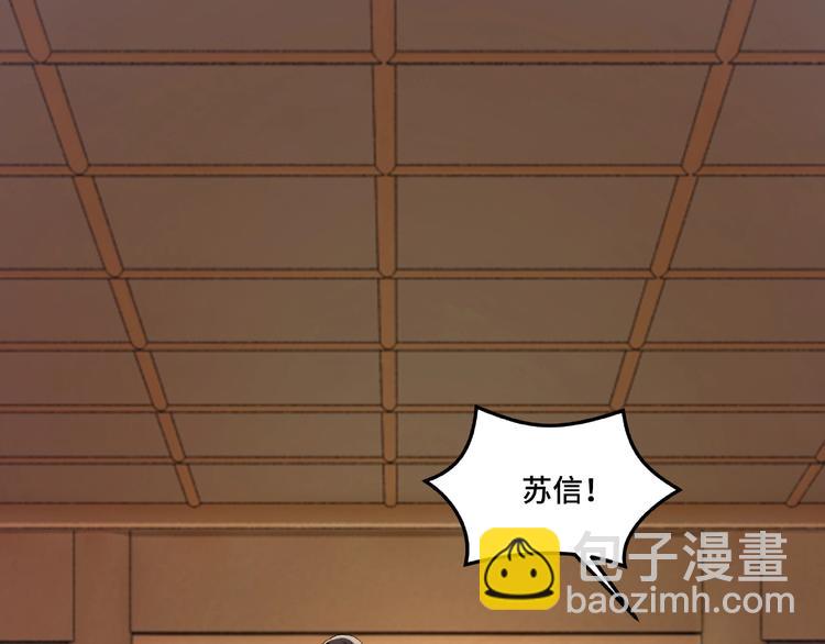 🍲最强反派系统 第17话 翻手为云覆手雨 第43页