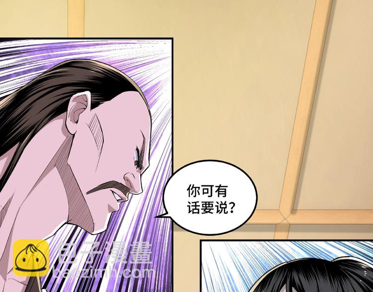 🍲最强反派系统 第17话 翻手为云覆手雨 第47页