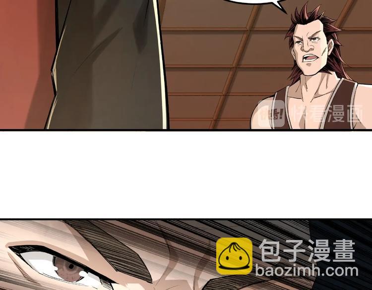 🍲最强反派系统 第17话 翻手为云覆手雨 第50页