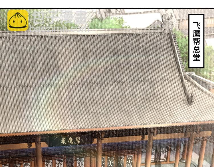 🍲最强反派系统 第17话 翻手为云覆手雨 第6页