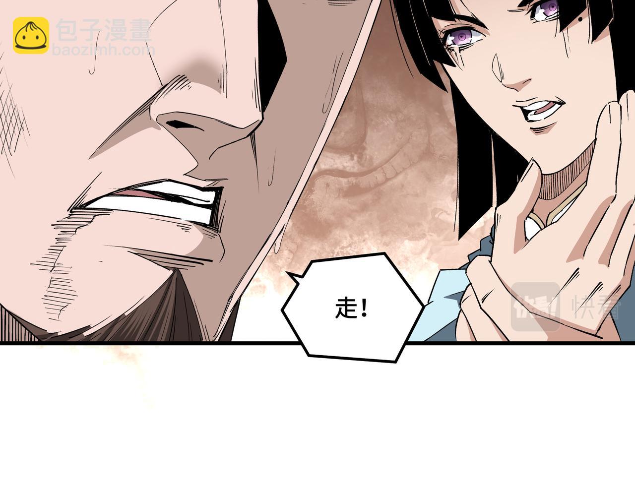 🍲最强反派系统 第169话 送落羽山庄一份大礼 第11页
