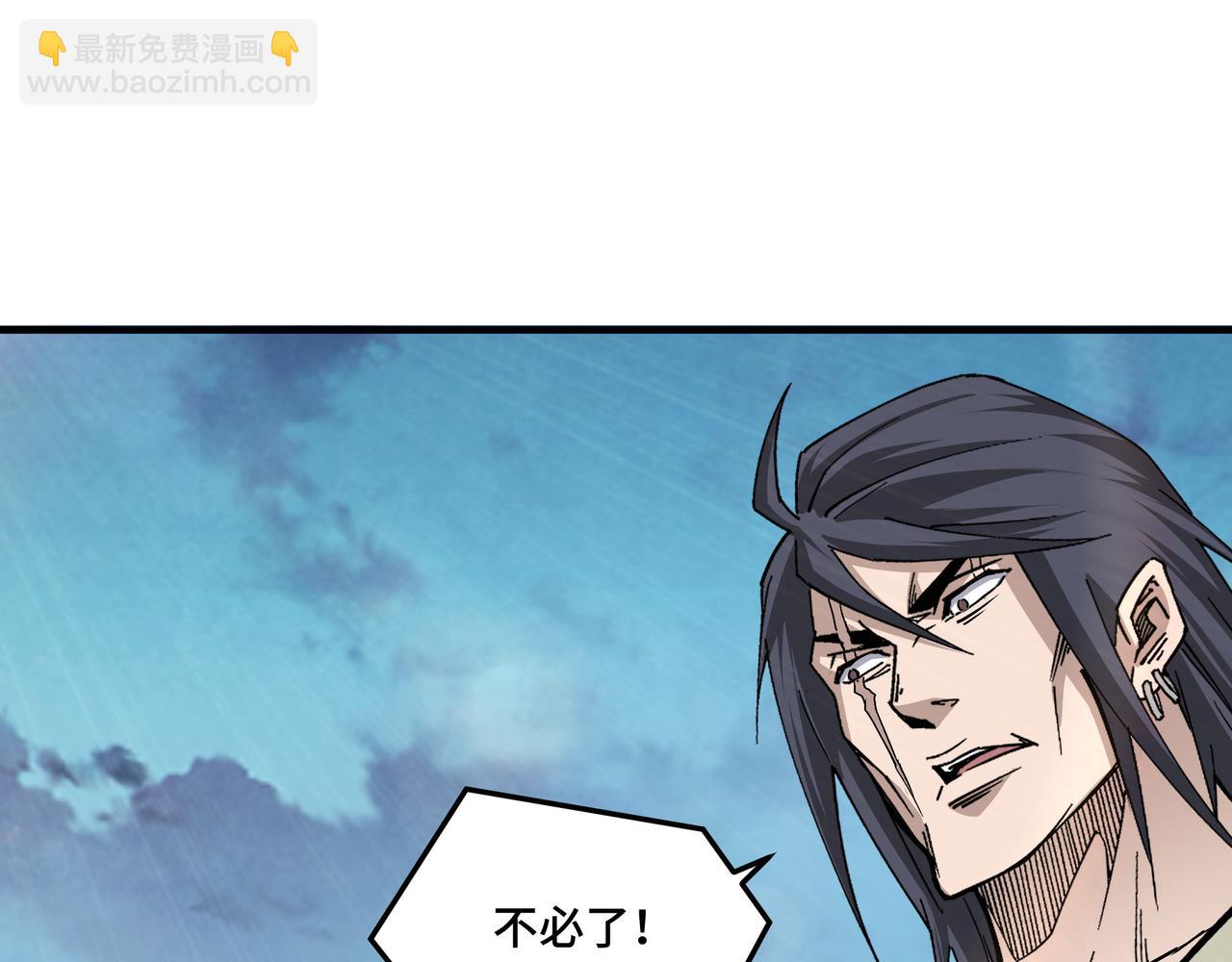 🍲最强反派系统 第169话 送落羽山庄一份大礼 第19页