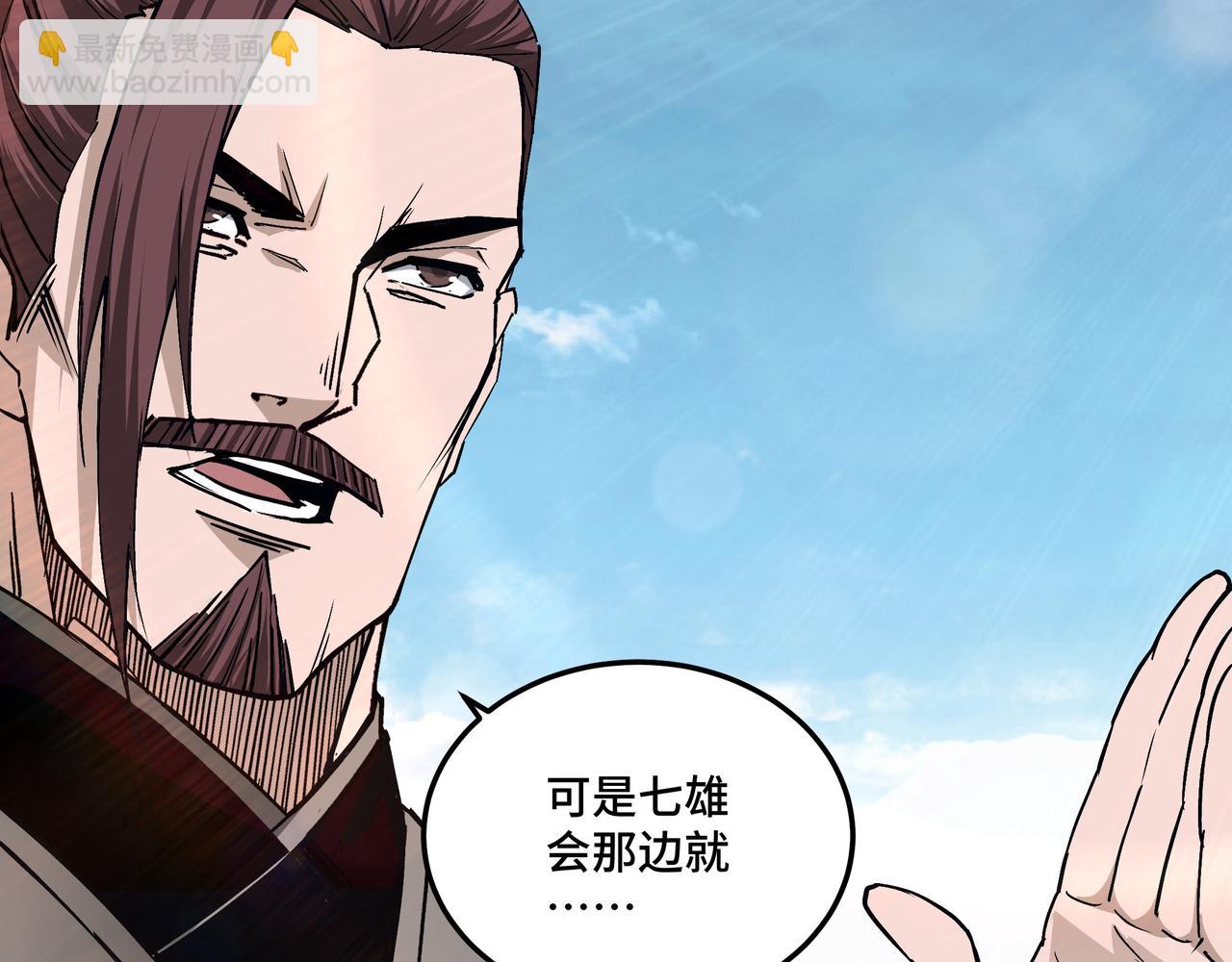 🍲最强反派系统 第169话 送落羽山庄一份大礼 第28页