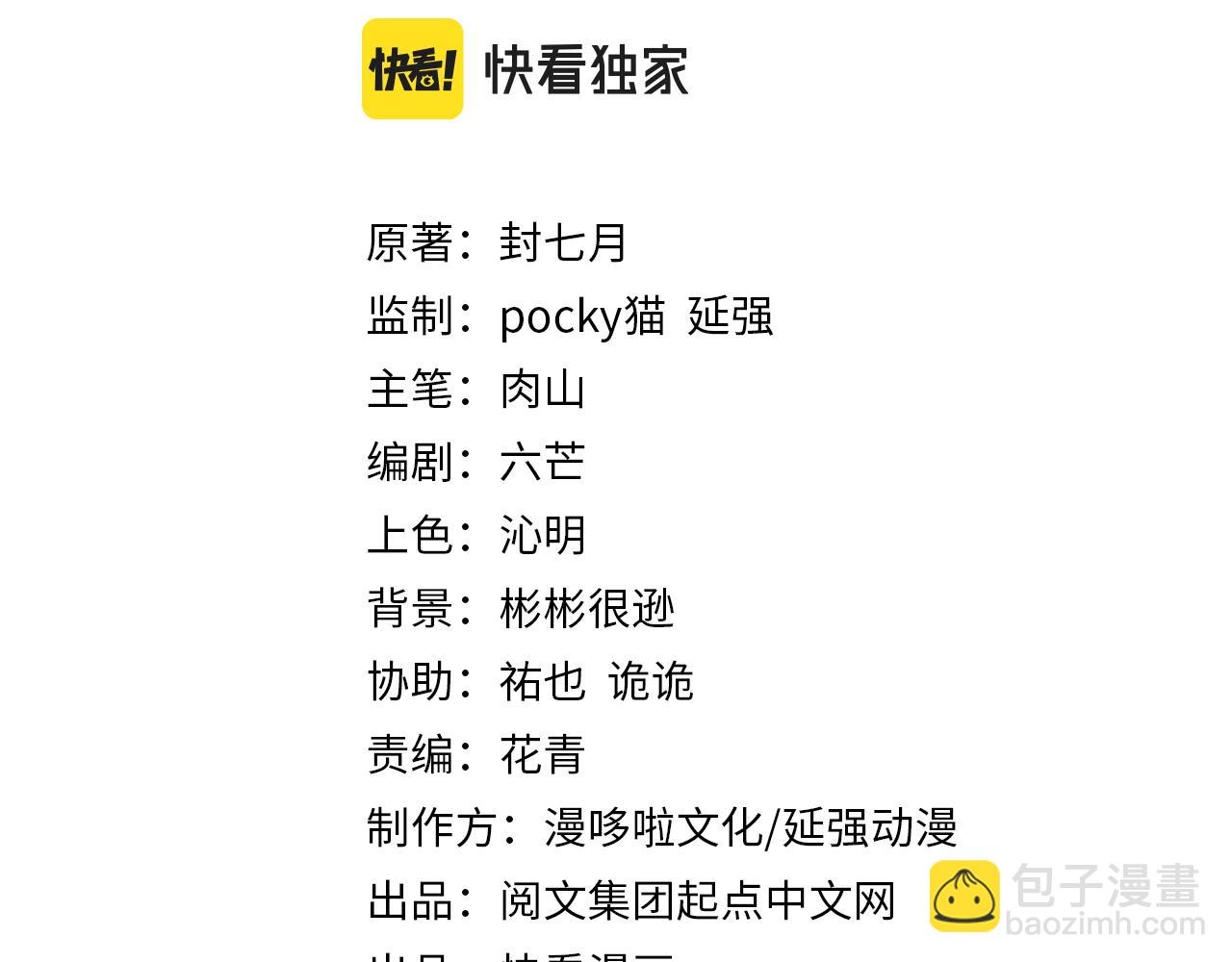 🍲最强反派系统 第169话 送落羽山庄一份大礼 第3页