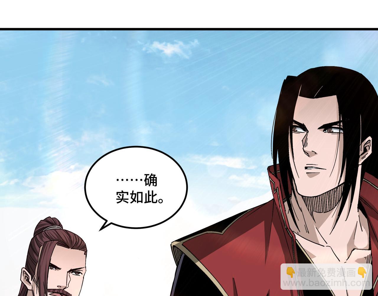 🍲最强反派系统 第169话 送落羽山庄一份大礼 第34页