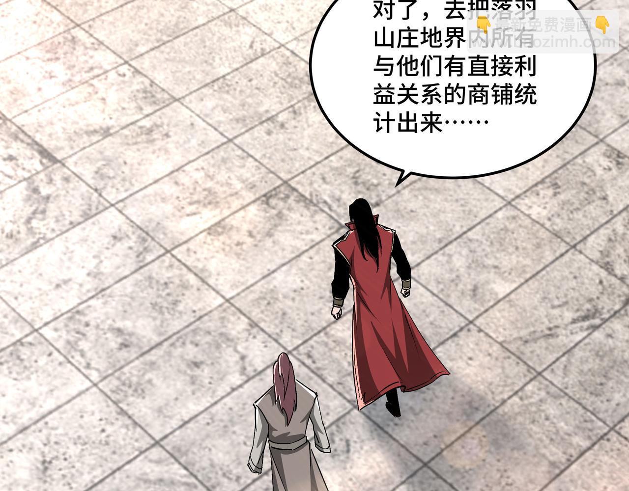 🍲最强反派系统 第169话 送落羽山庄一份大礼 第36页