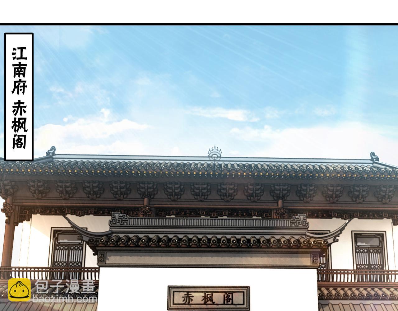 🍲最强反派系统 第169话 送落羽山庄一份大礼 第40页
