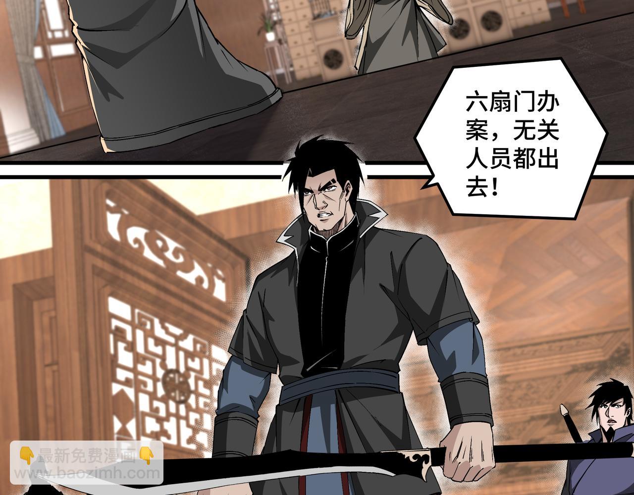 🍲最强反派系统 第169话 送落羽山庄一份大礼 第42页