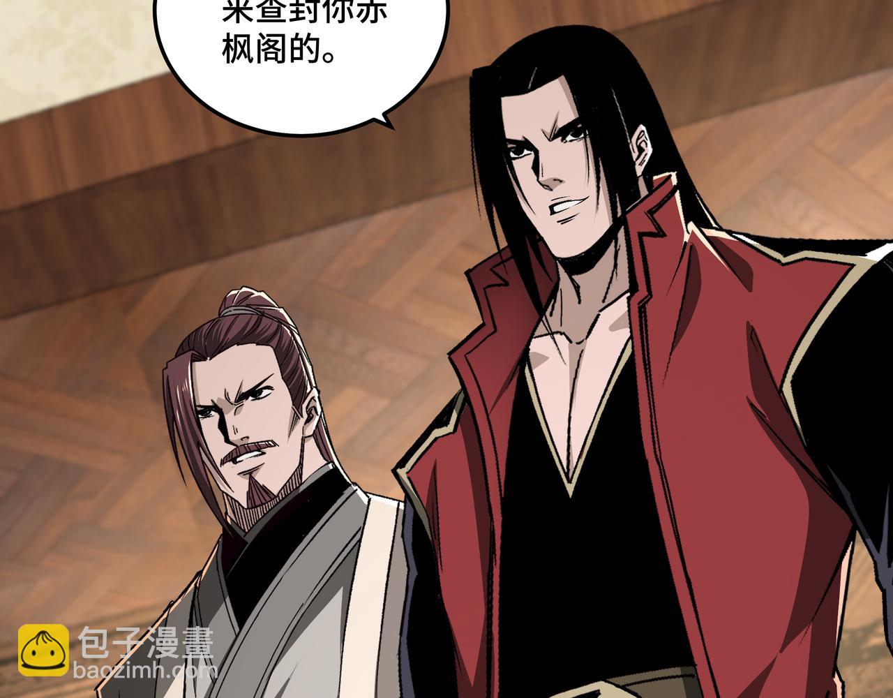 🍲最强反派系统 第169话 送落羽山庄一份大礼 第46页