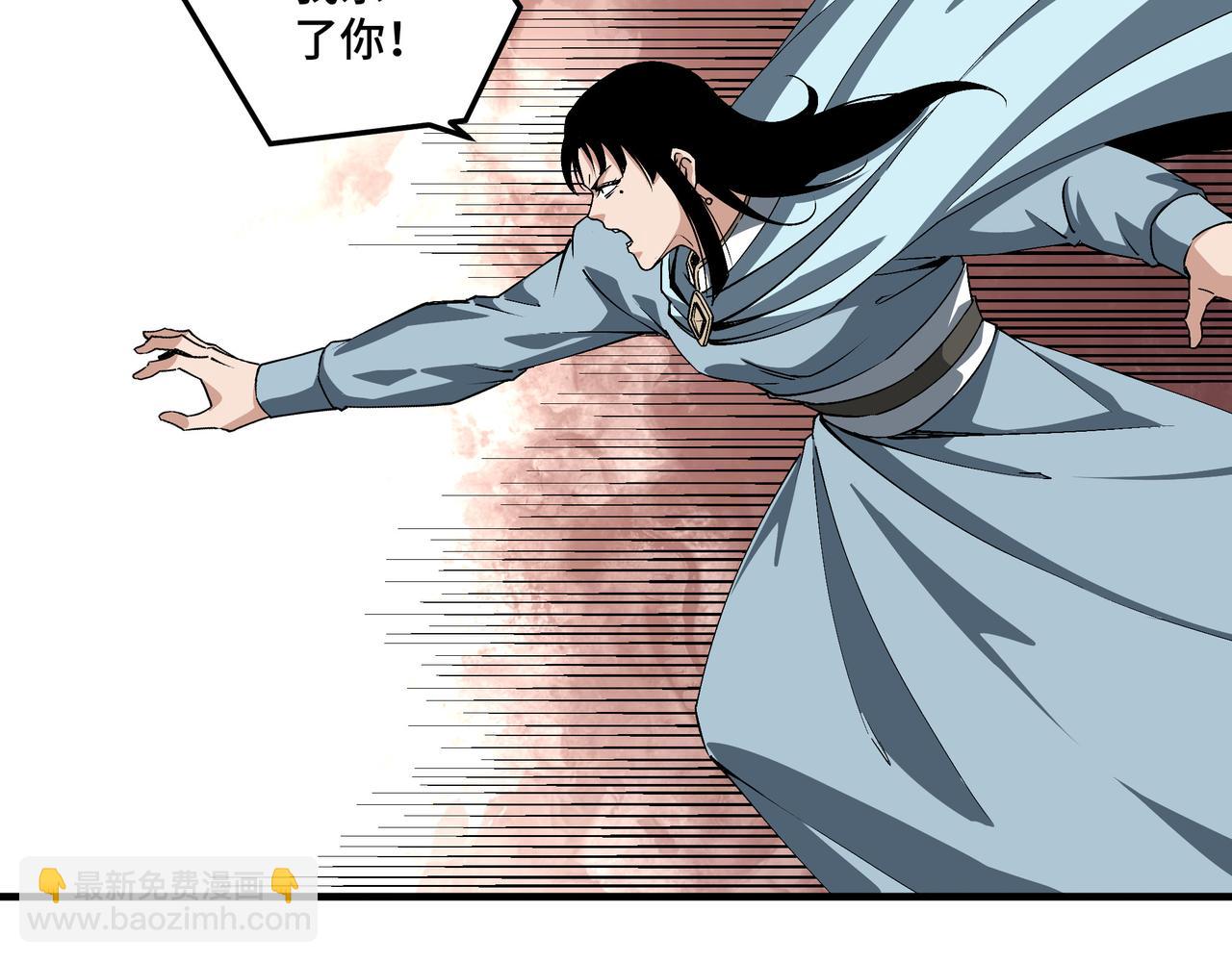 🍲最强反派系统 第169话 送落羽山庄一份大礼 第8页