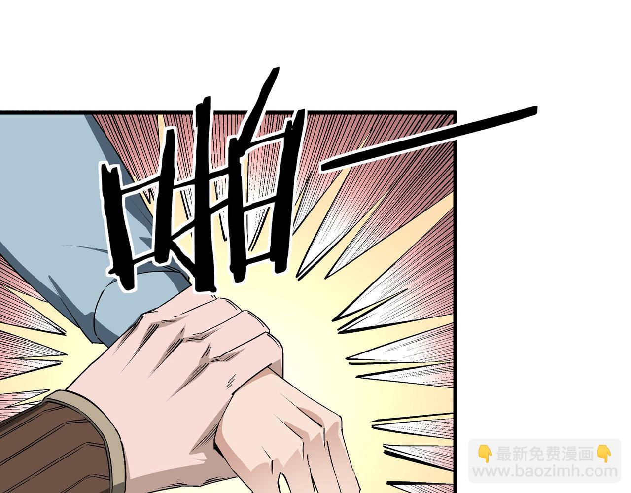 🍲最强反派系统 第169话 送落羽山庄一份大礼 第9页