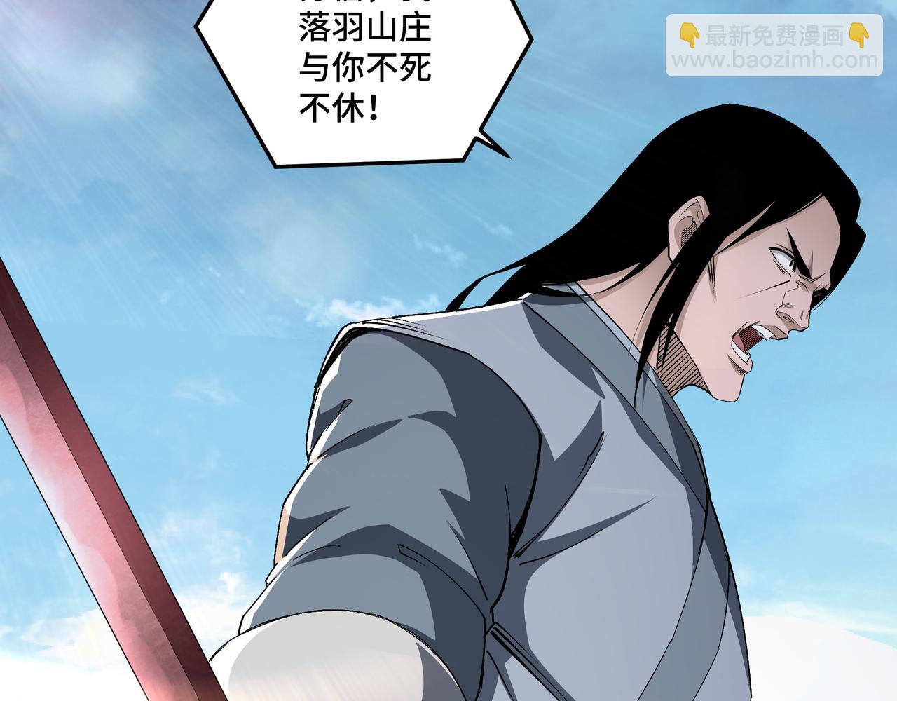 🍲最强反派系统 第171话 季林之死 第10页