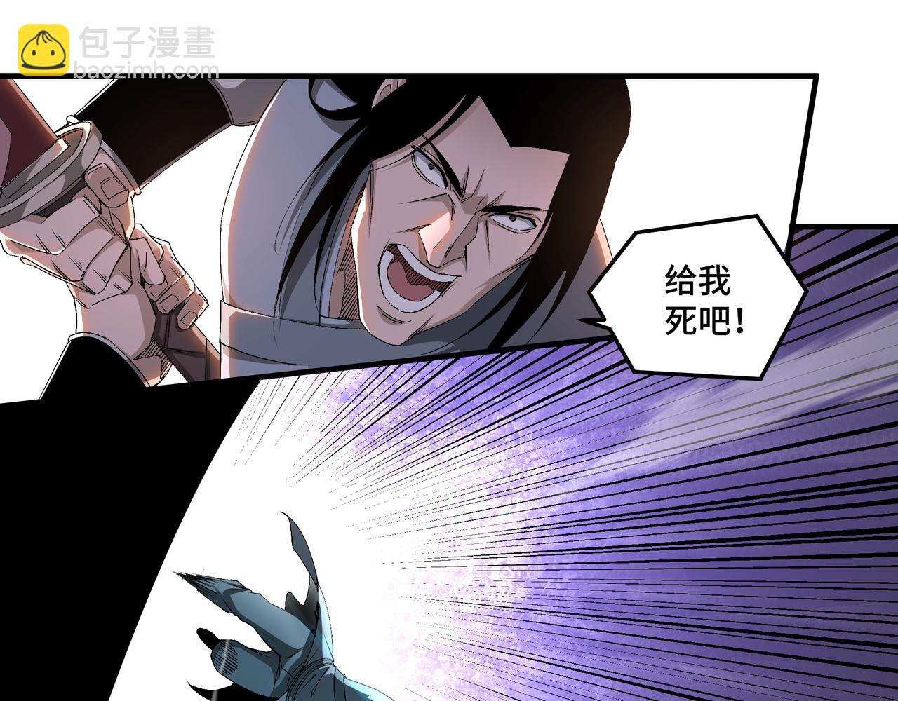 🍲最强反派系统 第171话 季林之死 第13页