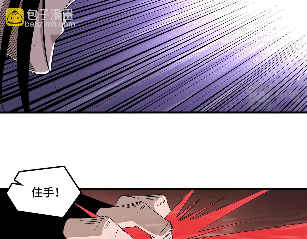 🍲最强反派系统 第171话 季林之死 第37页