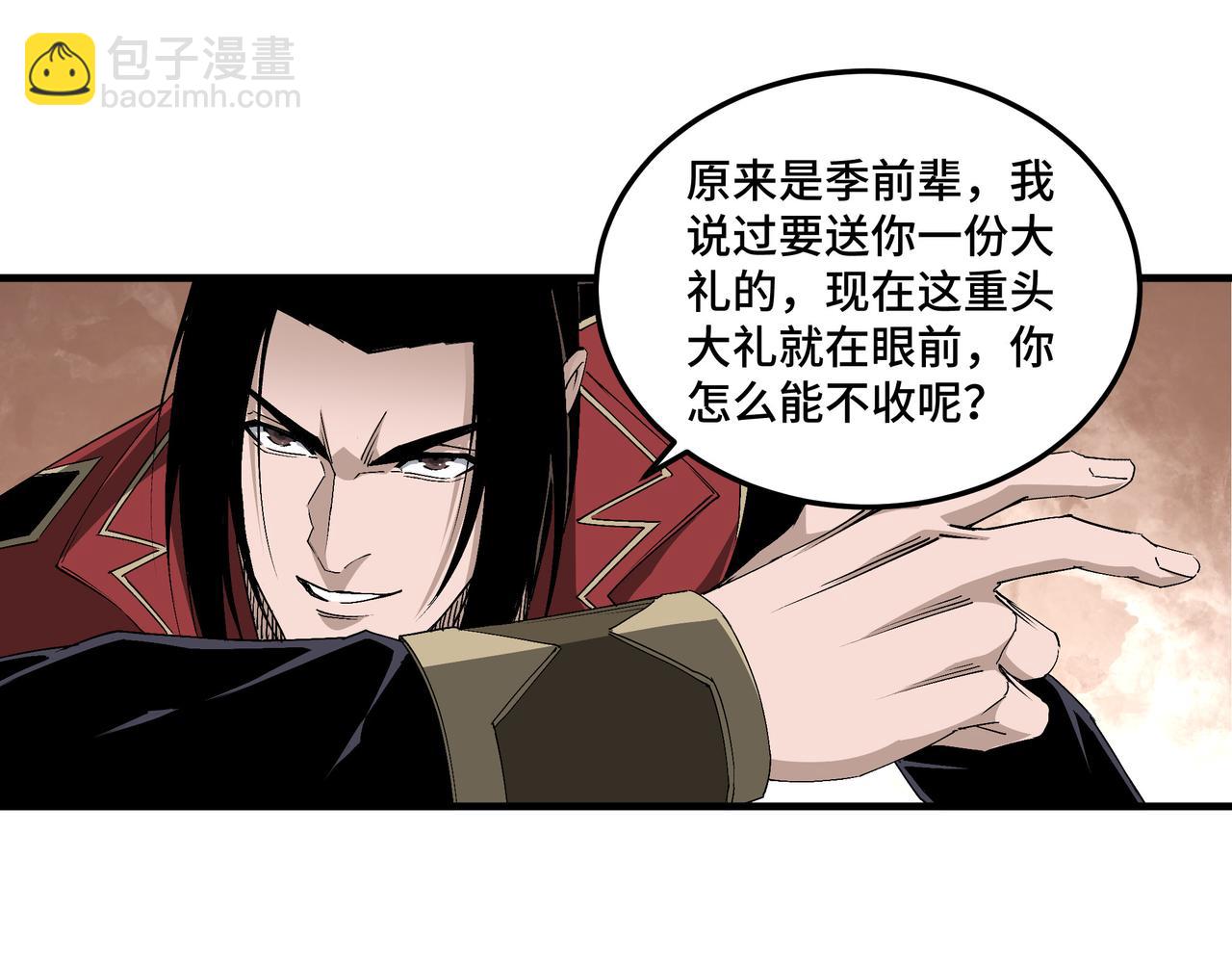 🍲最强反派系统 第171话 季林之死 第41页