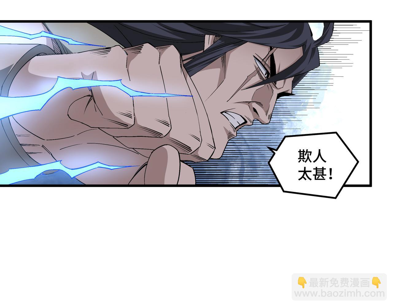 🍲最强反派系统 第171话 季林之死 第43页