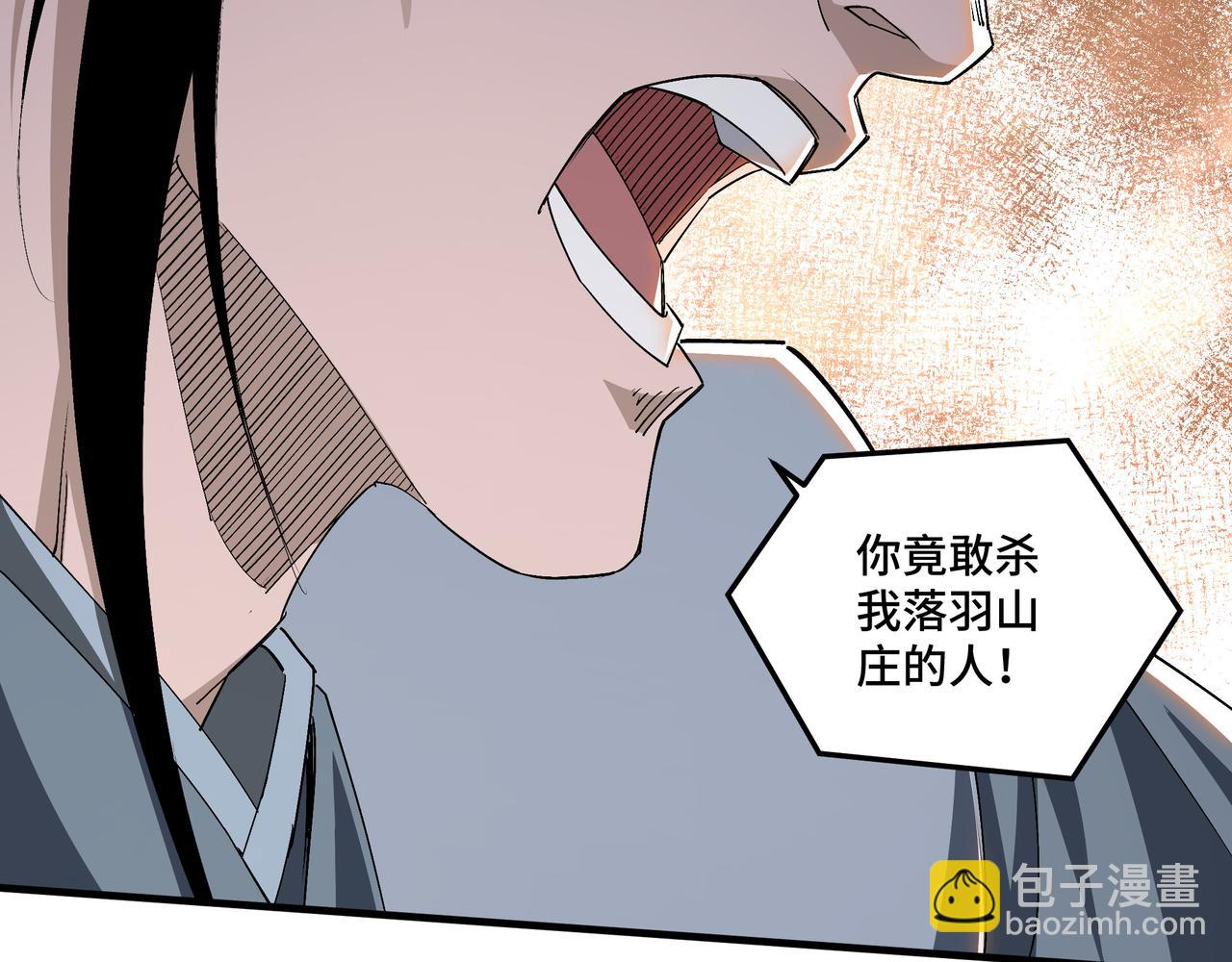 🍲最强反派系统 第171话 季林之死 第8页