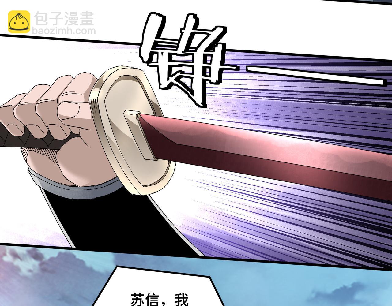 🍲最强反派系统 第171话 季林之死 第9页