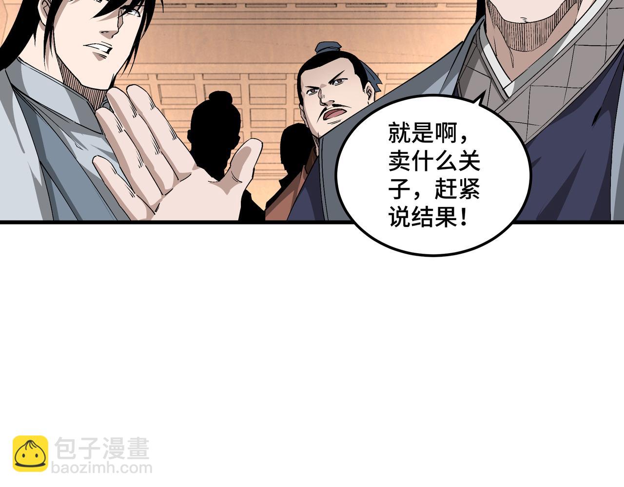 🍲最强反派系统 第173话 夺权 第10页