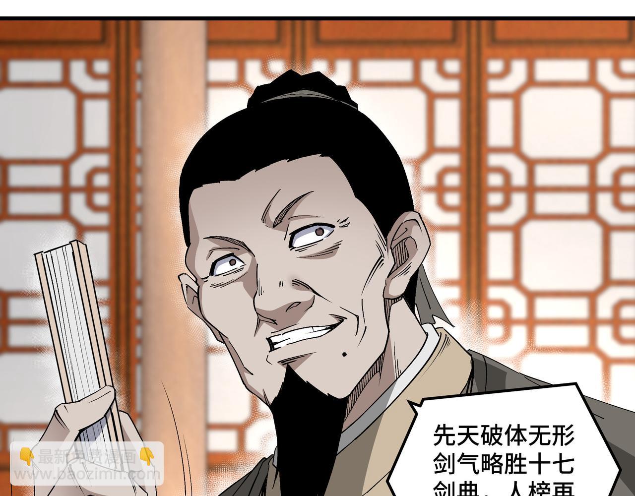 🍲最强反派系统 第173话 夺权 第11页