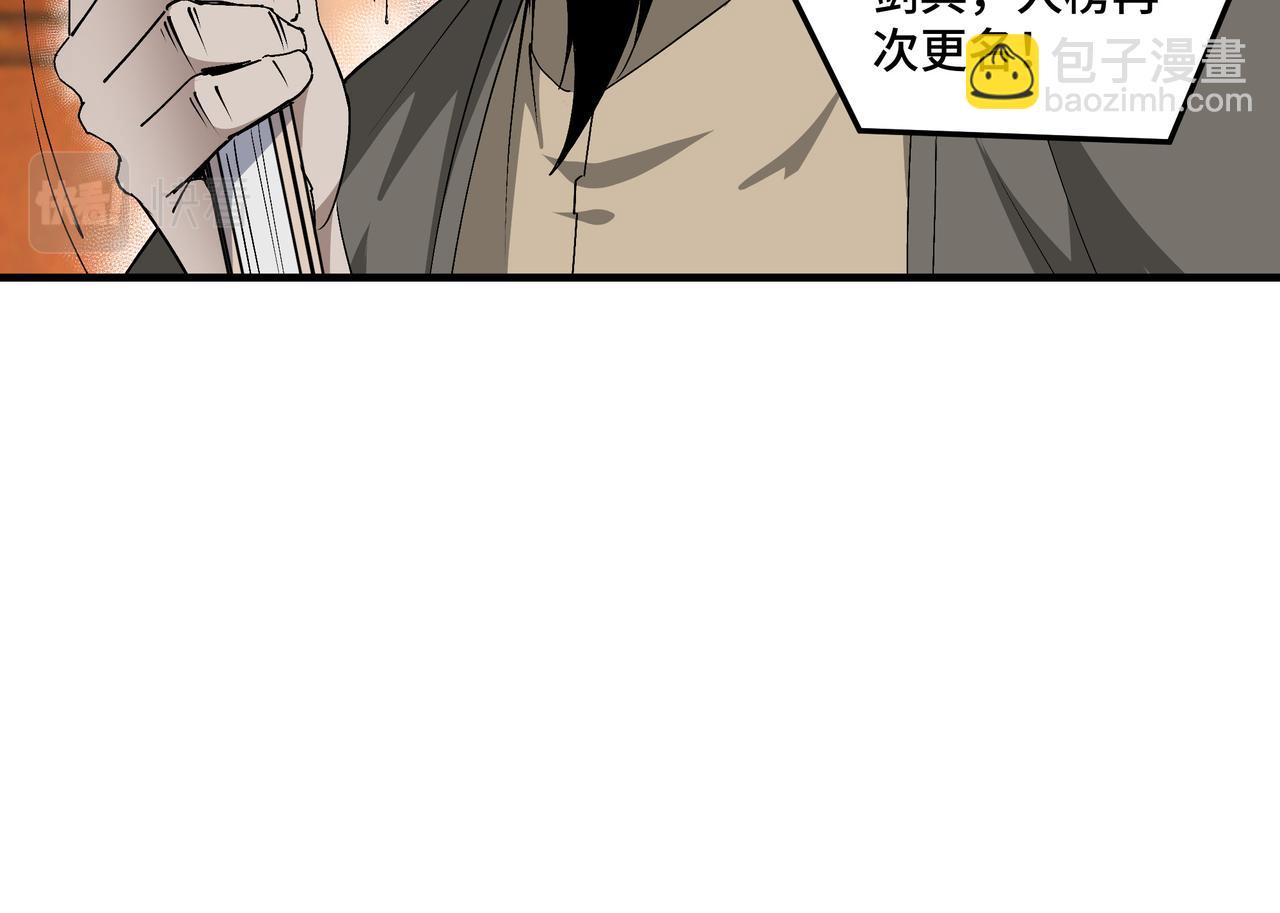 🍲最强反派系统 第173话 夺权 第12页