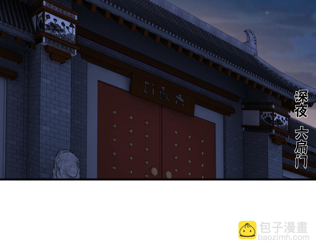 🍲最强反派系统 第173话 夺权 第14页